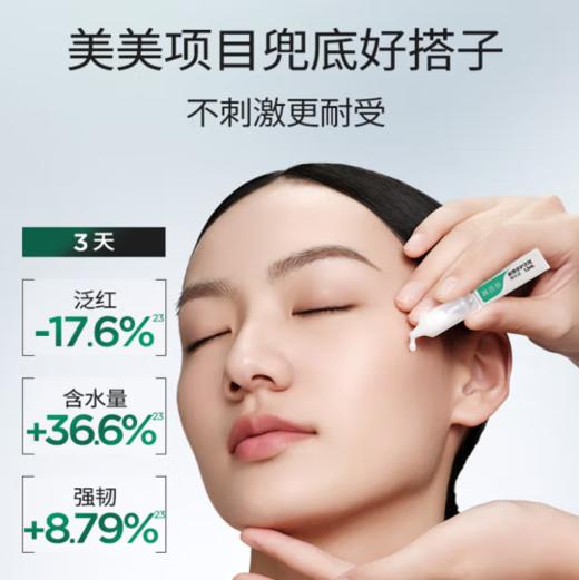 润百颜白纱布屏障修护次抛精华液1.5ml*30支面部补水保湿维稳舒缓【2.0/3.0版本随机发货】 商品图2