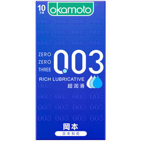 冈本003超润滑避孕套超薄裸入0.03安全套10片