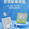 开学季【百词斩单词机】ACE01真人发音外教电子单词卡背单词神器墨水屏小初高英语便携英语学习机APP同步（周六，周天不发货） 商品缩略图0