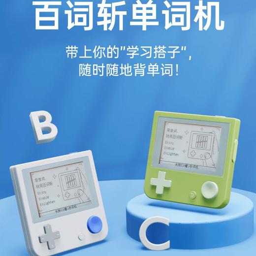 开学季【百词斩单词机】ACE01真人发音外教电子单词卡背单词神器墨水屏小初高英语便携英语学习机APP同步（周六，周天不发货） 商品图0