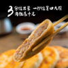 【老扎家牛庄馅饼】皮薄馅多 外酥里嫩（2.14-2.19停发） 商品缩略图2