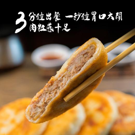 【老扎家牛庄馅饼】皮薄馅多 外酥里嫩（2.14-2.19停发） 商品图2