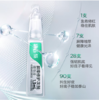 润百颜白纱布屏障修护次抛精华液1.5ml*30支面部补水保湿维稳舒缓【2.0/3.0版本随机发货】 商品缩略图1
