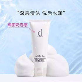 【专柜版】安肌心语大白管洗面奶120g 净颜沁柔洁面膏深层清洁温和保湿修护洁面乳 大白管洁面120g