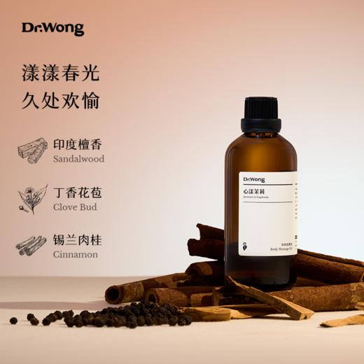 「心漾茉莉」身体护理油 商品图1