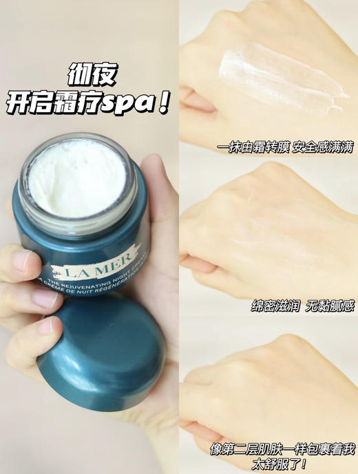 LA MER/海蓝之谜奇迹晚霜30ml/60ml/100ml 修护紧致面霜【CDF】 商品图13