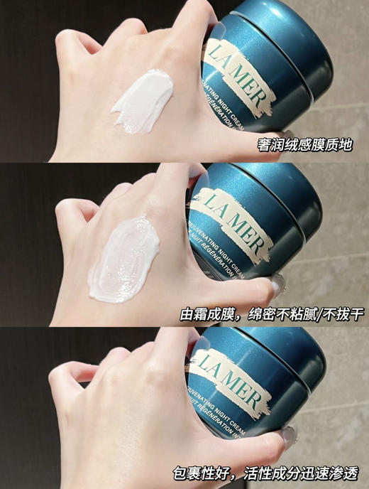 LA MER/海蓝之谜奇迹晚霜30ml/60ml/100ml 修护紧致面霜【CDF】 商品图12