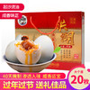 【严选】【红泥腌制 黄大油多 开袋即食】华贵洪湖农家油黄咸鸭蛋礼盒20枚装    （厂家直发） 商品缩略图0