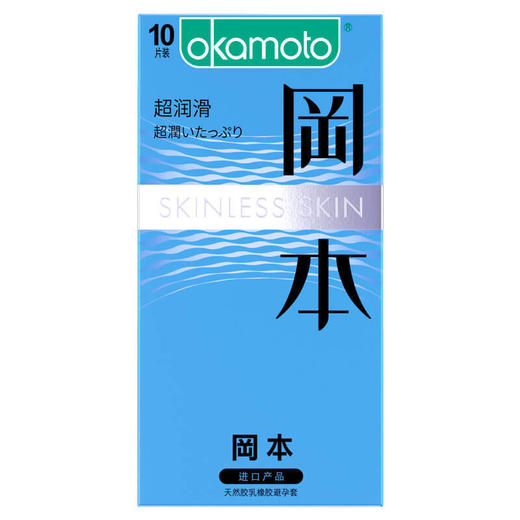 冈本（okamoto）超润滑超薄避孕套安全套10片 商品图1
