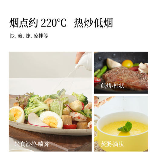 晟麦0反式牛油果油喷雾油220ml鳄梨油热炒耐高温健身轻食凉拌喷食用油 商品图5