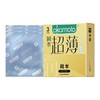 冈本超薄男用避孕套超润滑透薄安全套3只装1盒 商品缩略图0