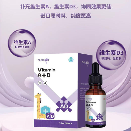 诺达益维生素AD 商品图1