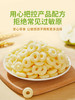 婴享低敏宝宝泡芙圈粗粮谷物圈辅食 商品缩略图1