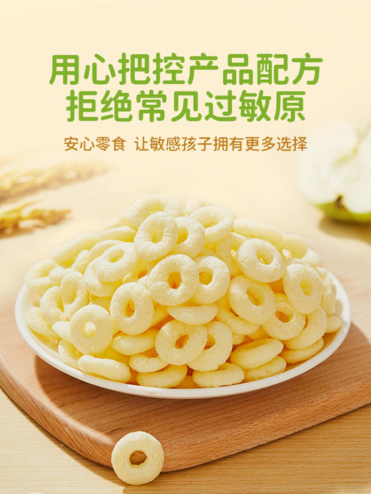 婴享低敏宝宝泡芙圈粗粮谷物圈辅食 商品图1