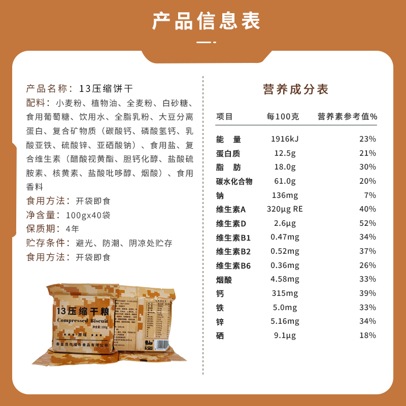 特种兵13型压缩饼干全新升级迷彩铁桶装100g*40包