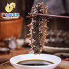 【自营】【广电定制】广电海采惠大连即食辽刺参  开袋即食 商品缩略图1