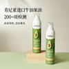 晟麦0反式牛油果油喷雾油220ml鳄梨油热炒耐高温健身轻食凉拌喷食用油 商品缩略图1