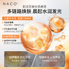 【老客专属福利】NACO虾青素双抗弹润紧致睡眠面膜100g（免洗型） 商品缩略图5