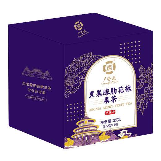 黑果腺助花楸果茶35克 (3.5克x10) 商品图2