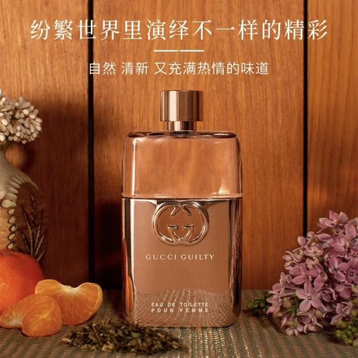 GUCCI古驰罪爱女士香水淡香氛90ml 柑橘琥珀花香调 商品图1