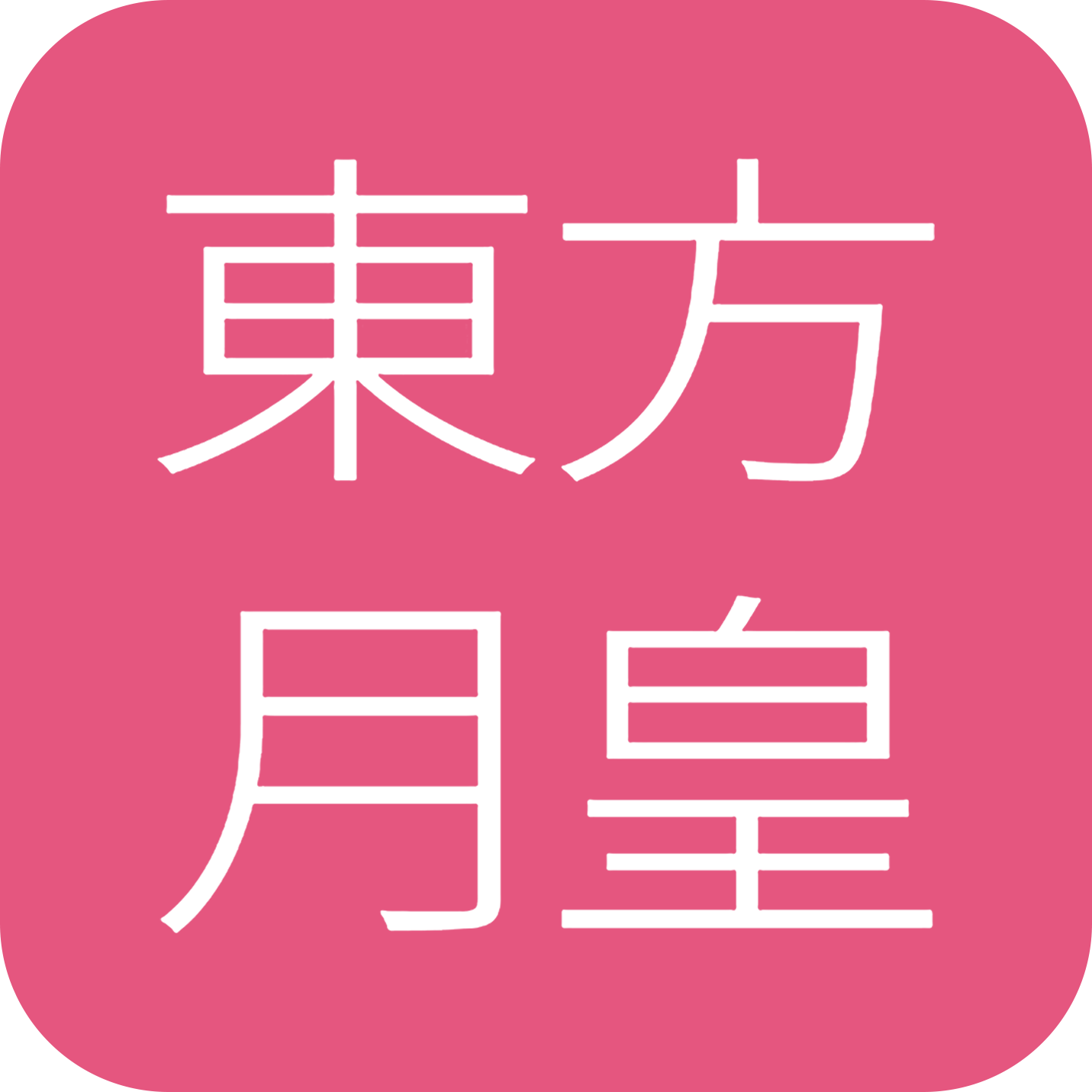 南宁东方月皇250902250922