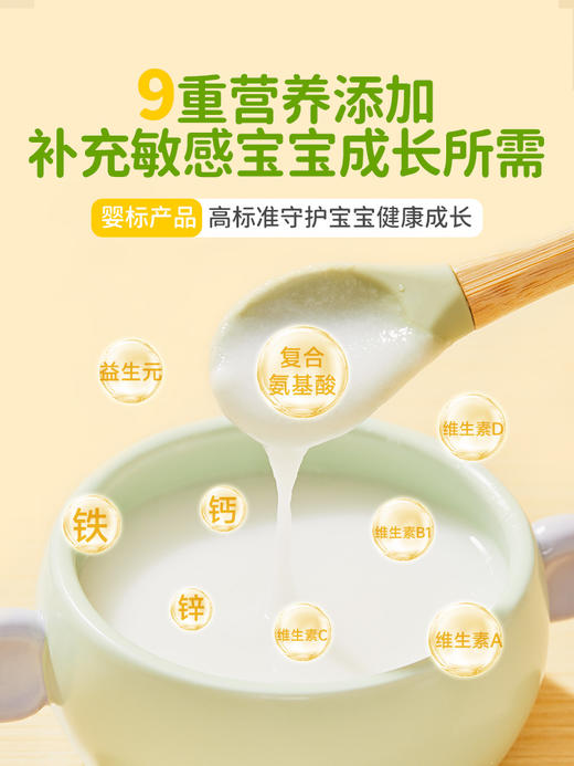 婴享氨基酸米粉婴儿高铁米粉6个月宝宝辅食婴幼儿米粉米糊220g 商品图1