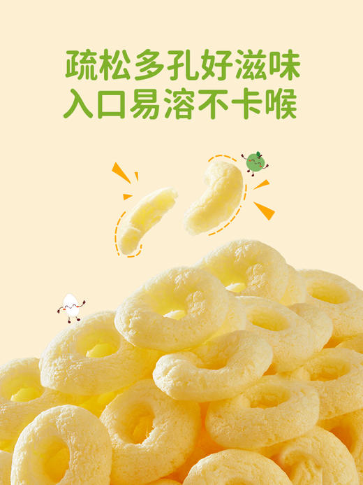 婴享低敏宝宝泡芙圈粗粮谷物圈辅食 商品图2