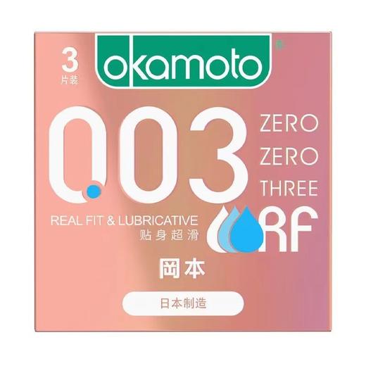冈本  003贴身超滑避孕套3只装/盒 日本进口安全套 商品图1