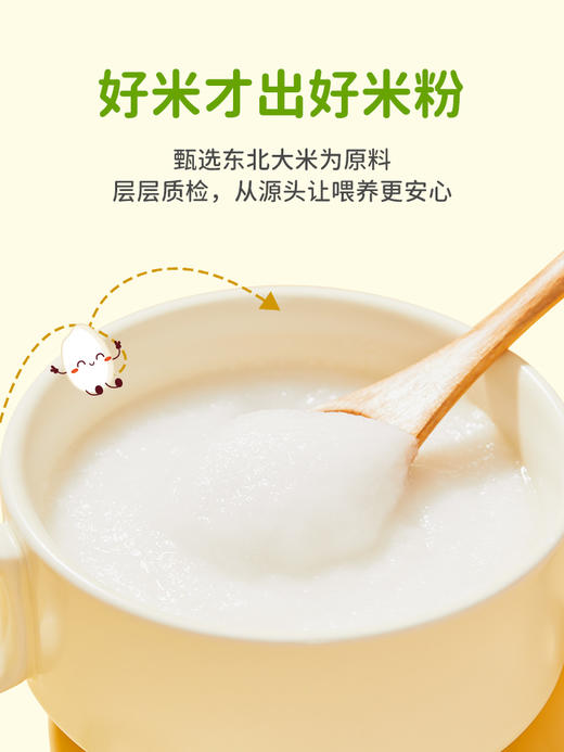 婴享氨基酸米粉婴儿高铁米粉6个月宝宝辅食婴幼儿米粉米糊220g 商品图4