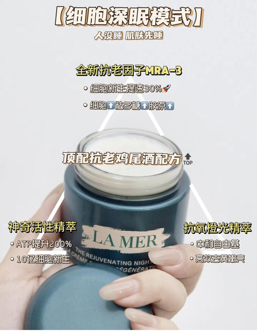 LA MER/海蓝之谜奇迹晚霜30ml/60ml/100ml 修护紧致面霜【CDF】 商品图9