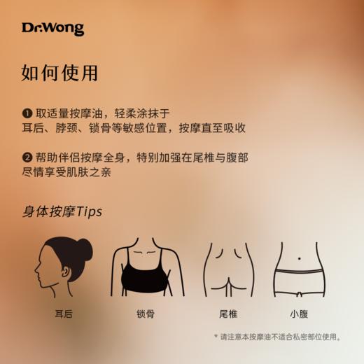 「心漾茉莉」身体护理油 商品图3