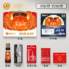 蟹状元月光宝蟹中秋礼品卡1088型 商品缩略图1