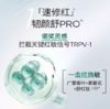 润百颜白纱布屏障修护次抛精华液1.5ml*30支面部补水保湿维稳舒缓【2.0/3.0版本随机发货】 商品缩略图3