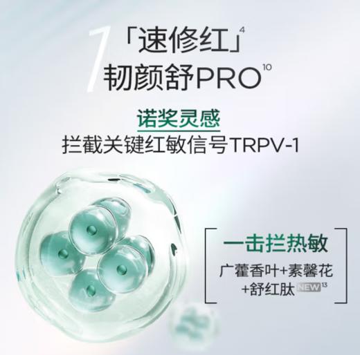 润百颜白纱布屏障修护次抛精华液1.5ml*30支面部补水保湿维稳舒缓【2.0/3.0版本随机发货】 商品图3