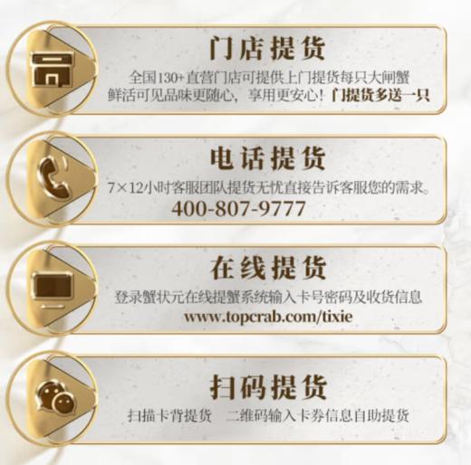 蟹状元月光宝蟹中秋礼品卡1598型 商品图3