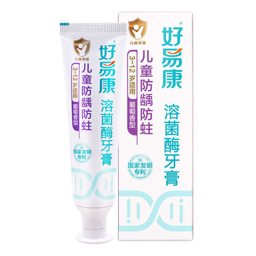 60g好易康儿童防龋防蛀牙膏葡萄味 商品图0