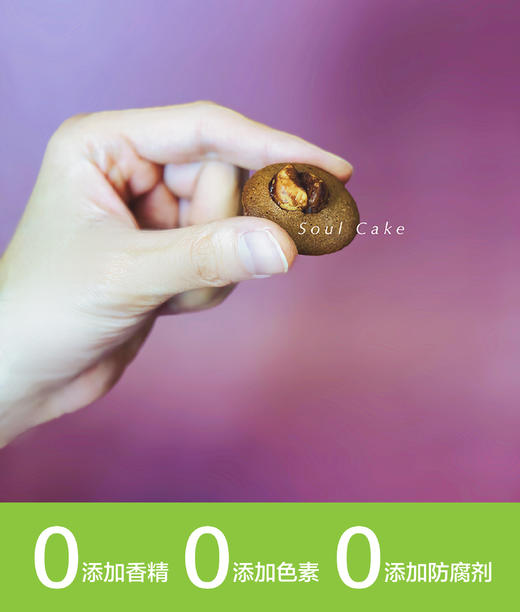 坚果脆脆·大粒坚果薄脆饼干（零食点心办公室下午茶）快递免邮 商品图2