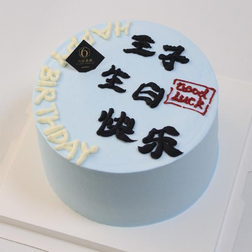 【王子请发财】 商品图1