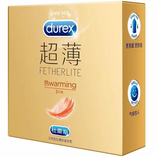 杜蕾斯避孕套热感超薄装3只装避孕套 商品图0