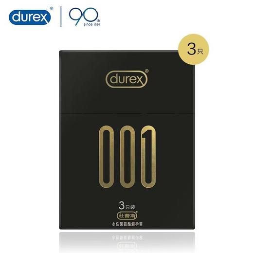 杜蕾斯聚氨酯超薄0.01mm避孕套3只装安全套 商品图0