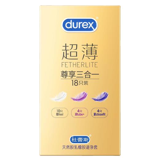 杜蕾斯避孕套紧型超薄装18只装杜蕾斯润滑安全套 商品图0