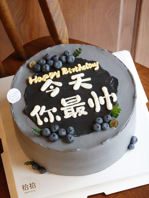 「今天你最帅」手绘文字·100%动物奶油（附图8寸·提前8小时预订） 商品图0