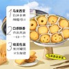 【图案随机】GPR黄油曲奇饼干椭圆款340g/052837 色泽金黄奶香浓郁 商品缩略图1