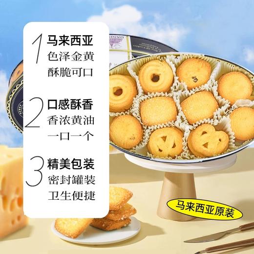 【图案随机】GPR黄油曲奇饼干椭圆款340g/052837 色泽金黄奶香浓郁 商品图1