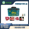 【首讯草原臻品金牛座牛肉礼盒】5包/盒 羊大福  源自内蒙古 商品缩略图0