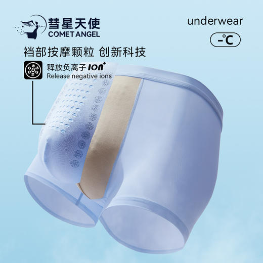 【3条装】裸感冰氧丝平角 蚕丝裆男士内裤634#A-4636 彗星天使 商品图5