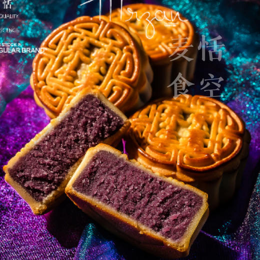 无蔗糖养生紫薯月饼 商品图0