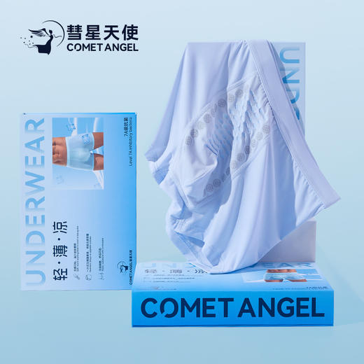 【3条装】裸感冰氧丝平角 蚕丝裆男士内裤634#A-4636 彗星天使 商品图4