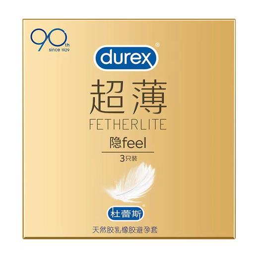 【薄似裸入】杜蕾斯 隐feel超薄避孕套安全套 3支/装男女夜生活夜事房事性事成人用品 商品图1