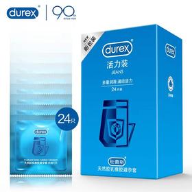 杜蕾斯涌动活力装避孕套24只装 安全套